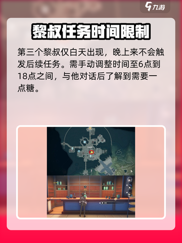 原神：鸣潮清汤配方解锁🔥超简单制作攻略！截图5
