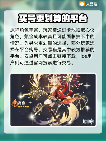 原神账号购买大揭秘💥⚠买前必看截图2