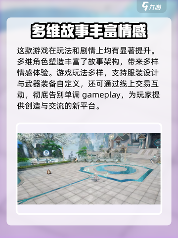 诛仙2手游什么时候上线介绍截图3