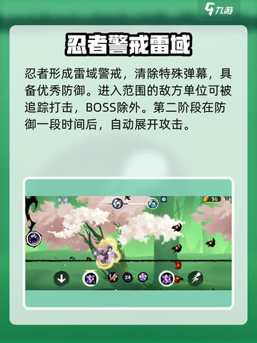 忍者必须死3雷契化龙怎么样介绍截图4