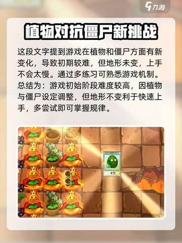 植物大战僵尸抽卡版无限阳光怎么下介绍截图5