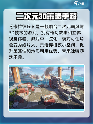 卡拉彼丘有手机版吗介绍截图2