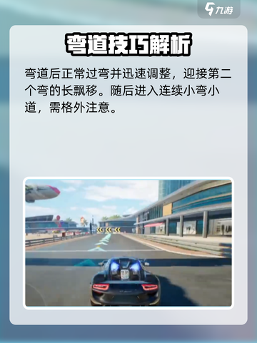 极品飞车集结🌊海滩圆舞曲速通技巧🔥截图3