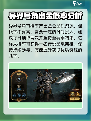 龙息神寂异界号角多少抽出传说介绍截图5