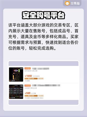 奶块账号购买🔥热门平台推荐🎉截图4