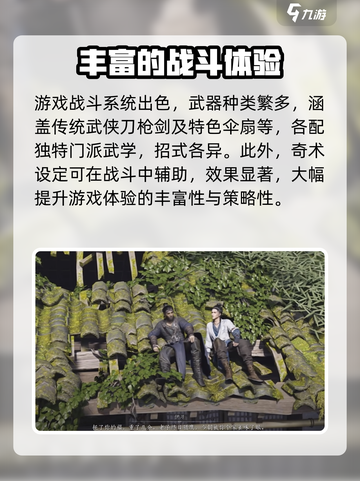 燕云十六声🔥PS4版上线时间曝光，游戏迷必看！🎮截图3