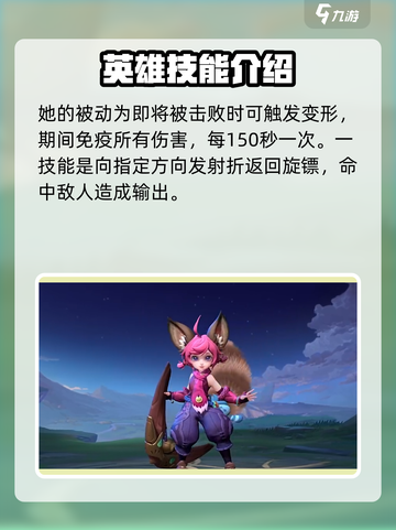决胜巅峰娜娜怎么玩介绍截图2