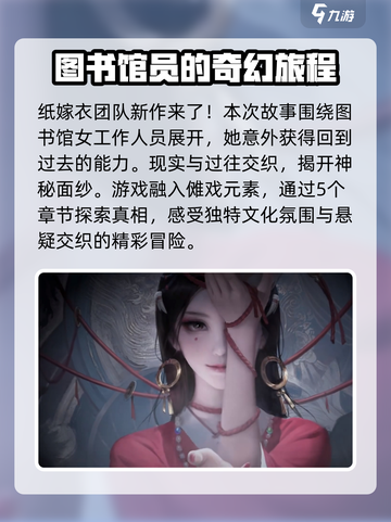 纸不语有几章介绍截图2