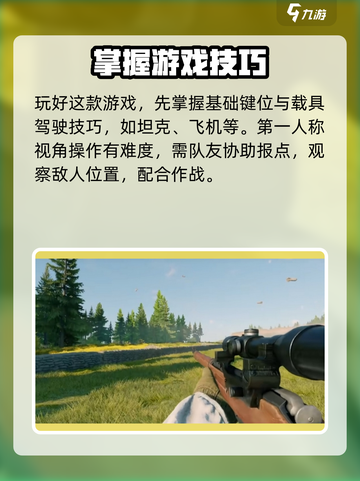从军游戏公测什么时候介绍截图4