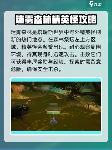 塔瑞斯世界🔥打怪超详细技巧分享📍截图4