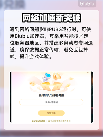 💥PUBG人多就卡？一招解决掉帧问题！🎮截图3