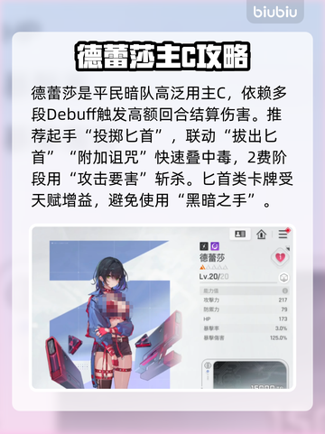 卡厄思梦境！暗系DOT平民神队🔥截图2