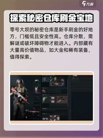 三角洲行动大金排行榜介绍截图3