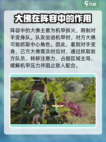永劫无间手游🔥三变流玩法揭秘，轻松上分必备！截图4