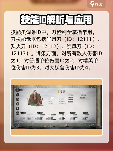 鬼谷八荒ct表一览介绍截图3
