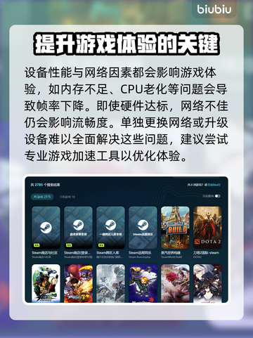 玩游戏卡顿掉帧？🔥轻松解决流畅吃鸡🎮截图3
