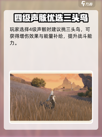 鸣潮🔥秋水声骸最佳选择攻略✨截图3