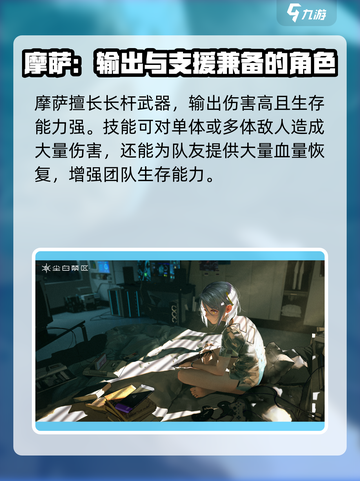 尘白禁区梵星小队有谁介绍截图4