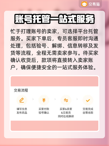 王者荣耀账号出售📖超全平台推荐✨截图5