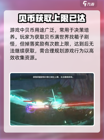 鸣潮收取物资上限如何提升介绍截图2