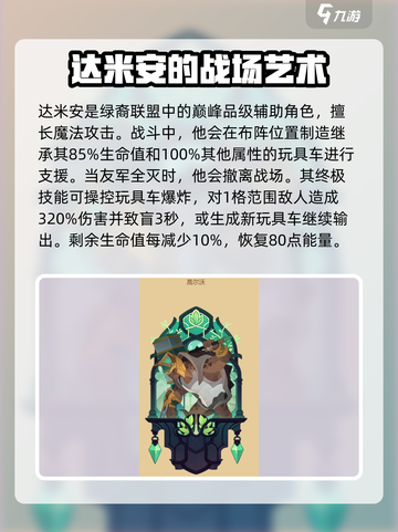 剑与远征2🔥绿裔英雄超强解析💎截图2