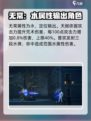 归龙潮无常角色🔥超全解析来了！🎮截图2