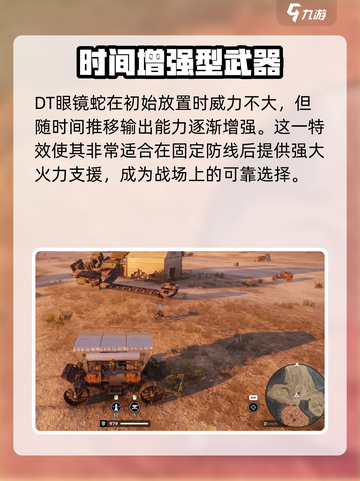 创世战车眼镜蛇有什么用介绍截图4