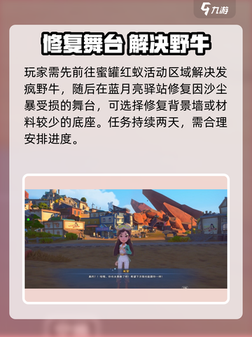 《沙石镇时光》沙漠过境任务爆肝攻略💥截图3