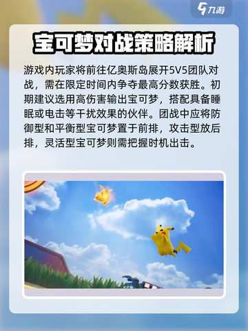 宝可梦大集结安卓和苹果数据互通吗介绍截图3