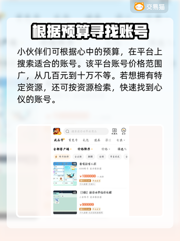 迷你世界🔥账号交易平台分享，土豪账号大全等你来！截图4