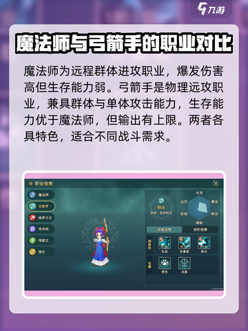 魔力宝贝复兴版🔥三大职业深度解析来了！截图2