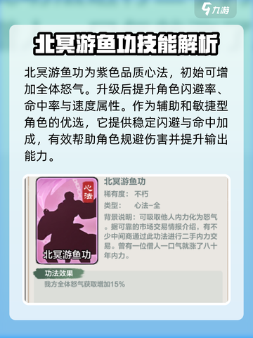 金铲铲之战：小小英雄心法大揭秘🔥截图6