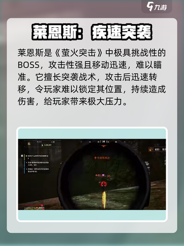 🔥萤火突击莱恩斯有多强？💥截图2