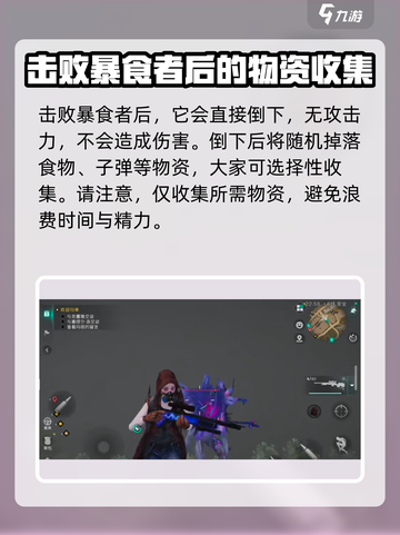 七日世界暴食者打法攻略💥游戏名必备🔥截图4