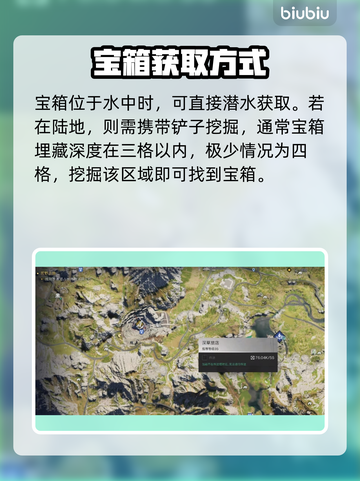 七日世界信徒藏宝地图🔥超全位置攻略🎉截图3