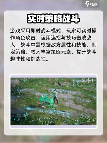 仙剑世界手机能玩吗介绍截图3