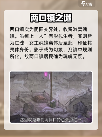 纸嫁衣7诡异两口镇😱截图3