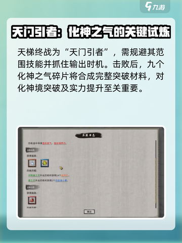 鬼谷八荒手游🔥化神之气获取秘籍💎截图5