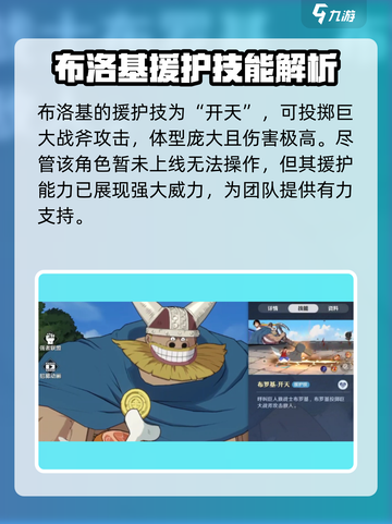 航海王壮志雄心！布罗基🔥最强之战💥截图3