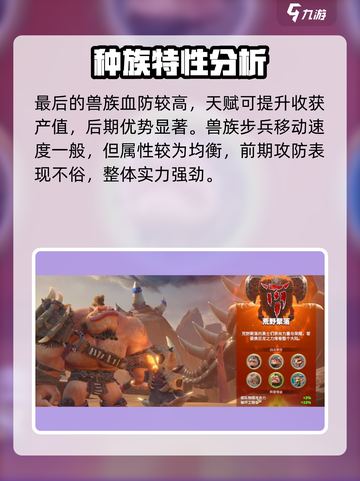 万龙觉醒🔥种族阵营大揭秘！玩游戏必看⚡截图5