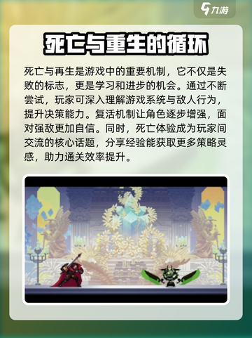 小骨英雄杀手如何复活介绍截图4