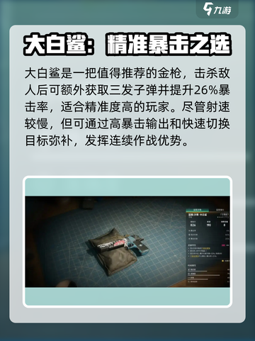 七日世界金枪推荐介绍截图3