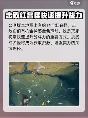 鸣潮大世界🔥怪物刷新时间全揭秘！💎截图3