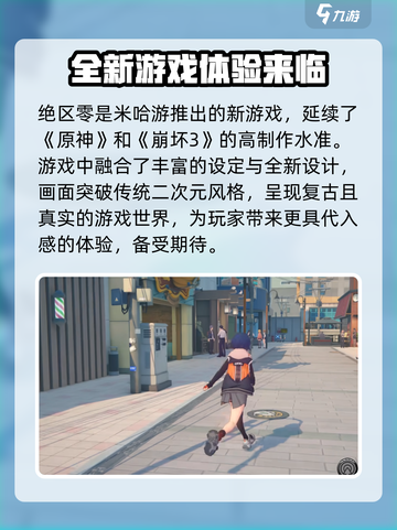 绝区零💥正式上线时间曝光！🔥游戏迷必看！截图3