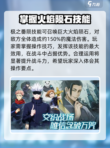 命运骑士团特级咒灵哪个好介绍截图3