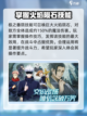 命运骑士团特级咒灵哪个好介绍截图3