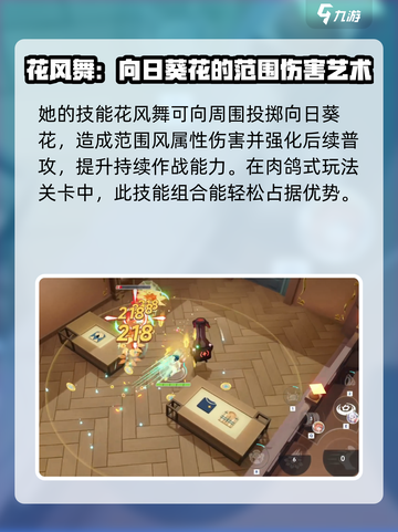 星塔旅人花原玩法🔥超全攻略来啦！🎉截图4