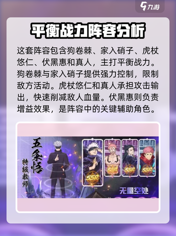 命运骑士团🔥咒术最强阵容排行榜✨截图3