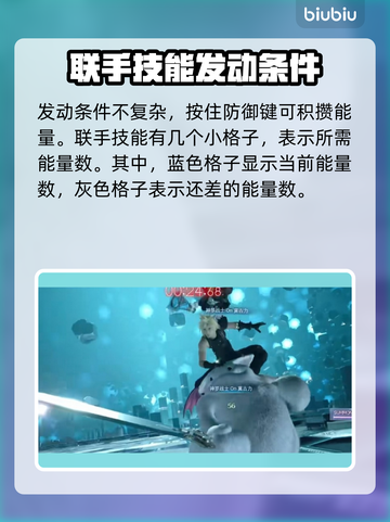 最终幻想7重生🔥联手能力超强用法揭秘！截图3