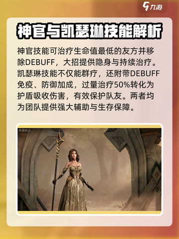 龙息神寂最强奶妈是谁介绍截图4